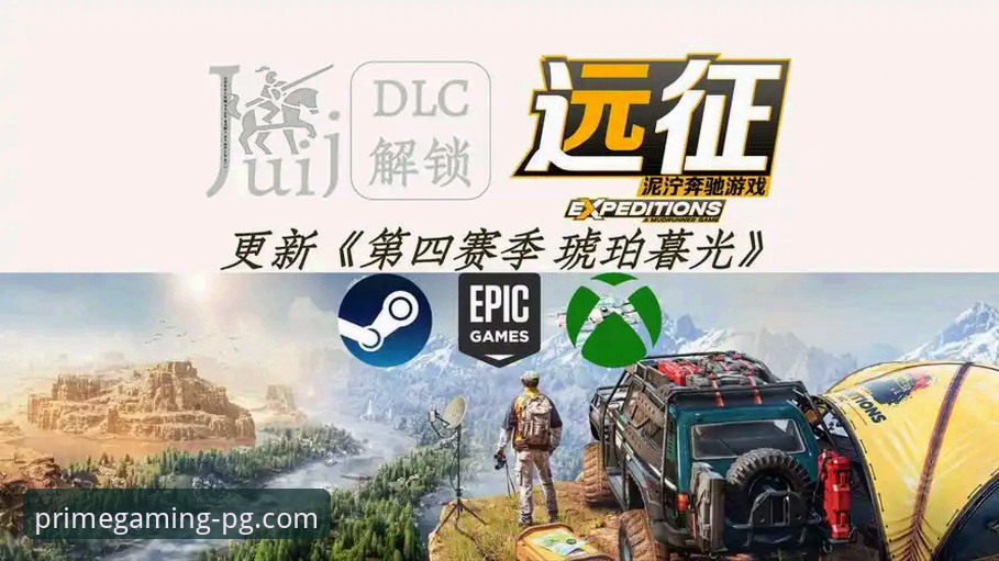 PG游戏最新版本vs旧版本：好玩程度与安全性的全面对比