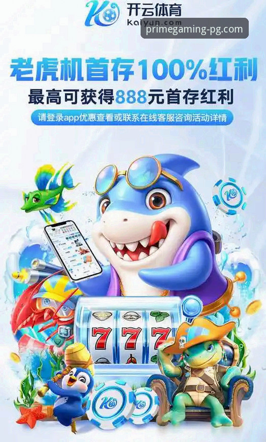 PG游戏苹果版下载评测全面解析：从安装到实战的真实体验